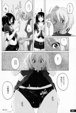 Page 31 of Pitapita Kyouei Mizugi EX01