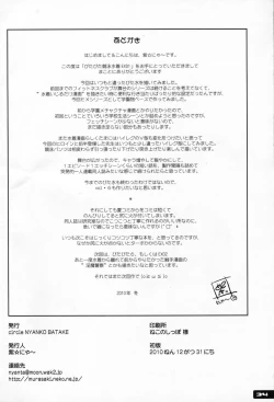 Page 33 of Pitapita Kyouei Mizugi EX01