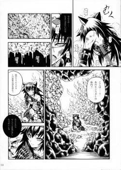 Page 13 of Solo Hunter no Seitai 2 THE FIRST PART