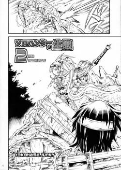 Page 3 of Solo Hunter no Seitai 2 THE FIRST PART