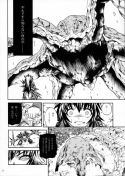 Page 5 of Solo Hunter no Seitai 2 THE FIRST PART