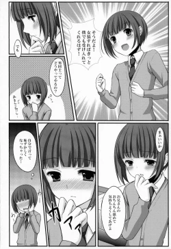 Page 10 of Otouto no Tomodachi