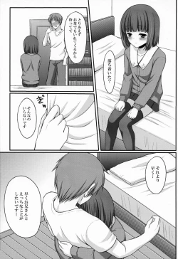 Page 14 of Otouto no Tomodachi