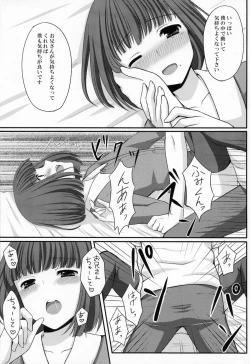 Page 24 of Otouto no Tomodachi