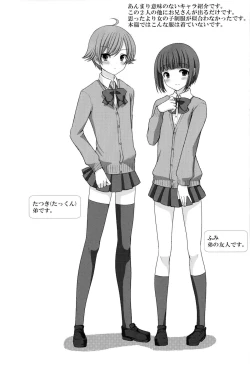 Page 3 of Otouto no Tomodachi