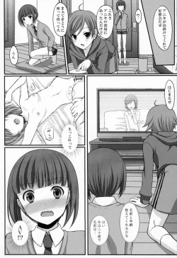 Page 5 of Otouto no Tomodachi