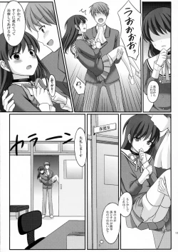 Page 11 of Otoko o Otosu Tsumori ga Gyaku ni Otosarete Shimatta Kami-sama no Hon