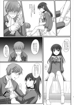 Page 13 of Otoko o Otosu Tsumori ga Gyaku ni Otosarete Shimatta Kami-sama no Hon