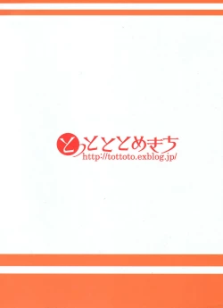 Page 2 of Otoko o Otosu Tsumori ga Gyaku ni Otosarete Shimatta Kami-sama no Hon