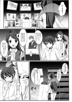 Page 5 of Otoko o Otosu Tsumori ga Gyaku ni Otosarete Shimatta Kami-sama no Hon