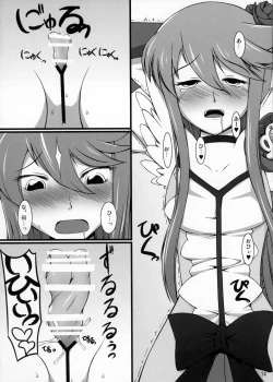 Page 13 of Gekkou Jourei