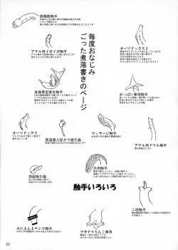 Page 22 of Gekkou Jourei