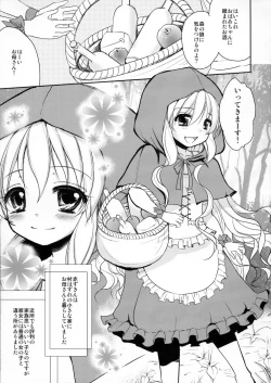 Page 2 of Otokonoko Akazukin