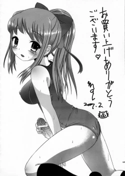 Page 61 of Natsume no Shiori Soushuuhen+