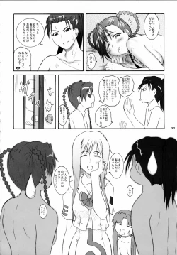 Page 31 of 2stroke TDR