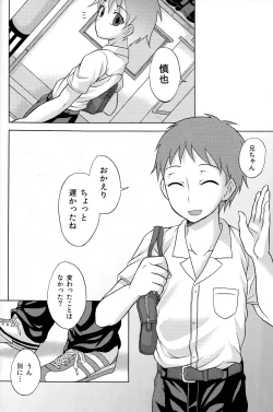 Page 29 of Kamikirimushi