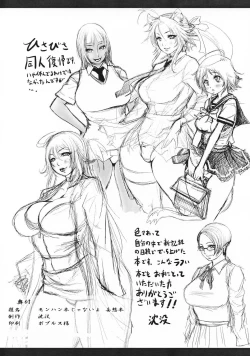 Page 13 of Mon Han Hon Jyanaiyo Mousou Hon by Chinbotsu