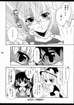 Page 23 of Josou Seinen Shikou