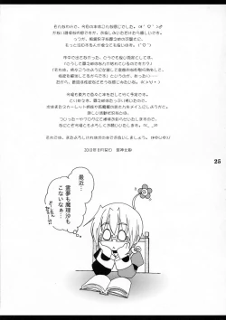 Page 24 of Josou Seinen Shikou