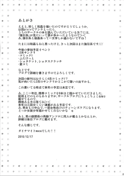 Page 24 of Mahou Shoujokei Shounen Paranoia