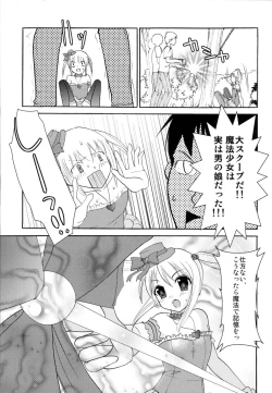 Page 10 of Interview With Mahou Shoujokei Shounen Soushuuhen