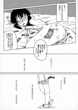Page 19 of Osatou to Spice to Suteki na Nani mo Ka mo