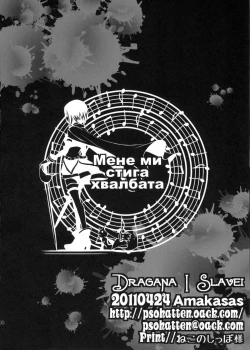 Page 29 of Dragana I Slavei