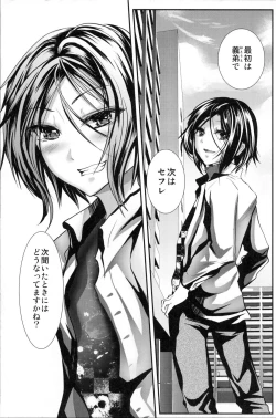 Page 30 of Gitei Otoshi