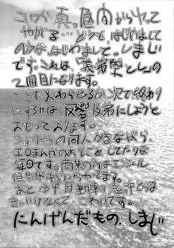 Page 31 of Gitei Otoshi