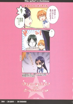 Page 2 of Pretty CureCure And Gochamaze Works