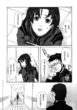 Page 12 of Evangelion - Shirei Daibousou