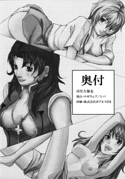 Page 21 of Evangelion - Shirei Daibousou