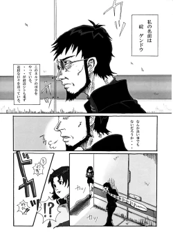 Page 4 of Evangelion - Shirei Daibousou