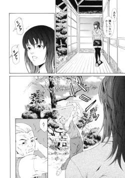 Page 117 of Kagai Jugyou