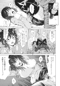 Page 122 of Kagai Jugyou