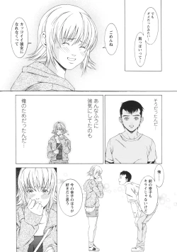 Page 132 of Kagai Jugyou