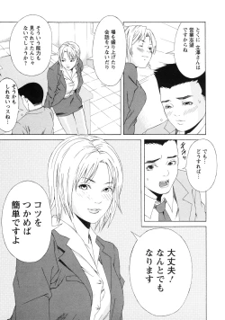 Page 146 of Kagai Jugyou