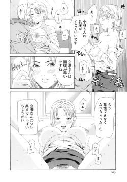 Page 153 of Kagai Jugyou