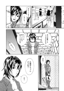 Page 162 of Kagai Jugyou