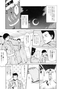Page 16 of Kagai Jugyou