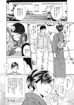 Page 29 of Kagai Jugyou
