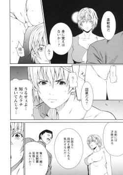 Page 37 of Kagai Jugyou