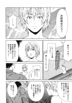 Page 39 of Kagai Jugyou