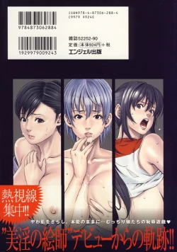 Page 3 of Kagai Jugyou