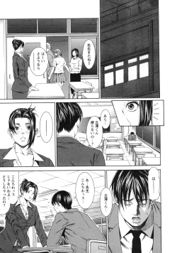 Page 54 of Kagai Jugyou
