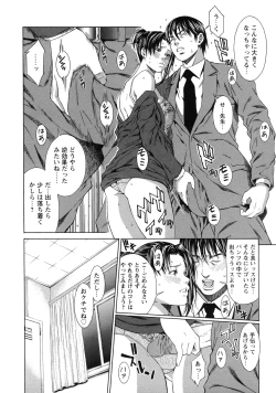 Page 59 of Kagai Jugyou