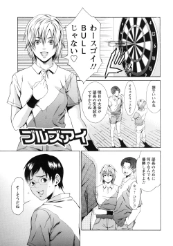 Page 94 of Kagai Jugyou