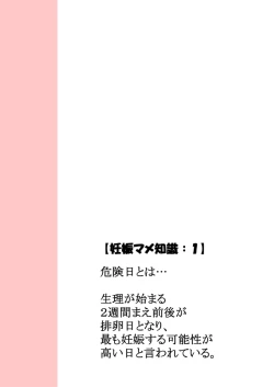 Page 23 of No Guard Girl vol.1