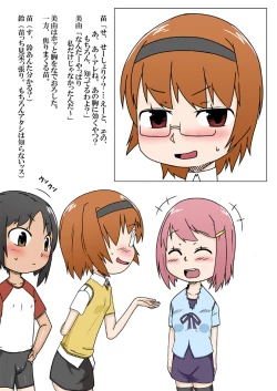 Page 45 of No Guard Girl vol.1