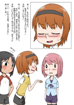 Page 48 of No Guard Girl vol.1